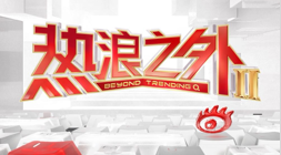 赛事前瞻：冠军战队目标三连冠